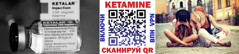как найти Североморск Кетамин VHQ
