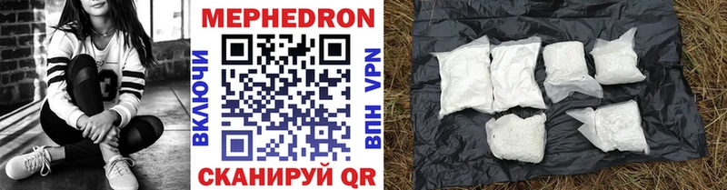Меф мяу мяу Североморск
